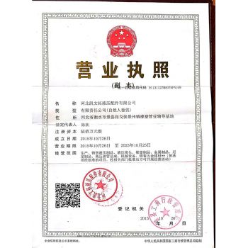 资质证书