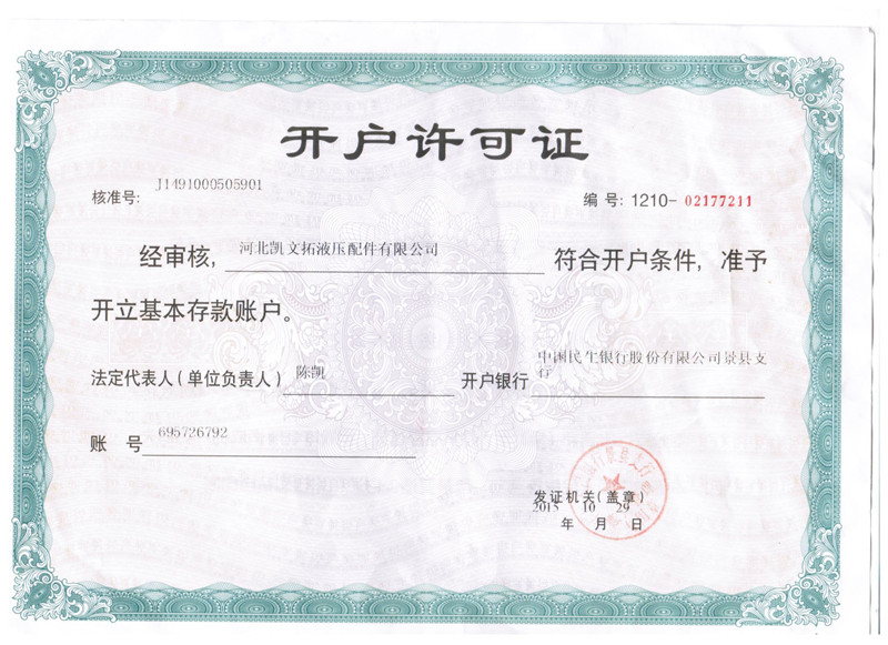 资质证书