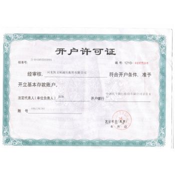 资质证书