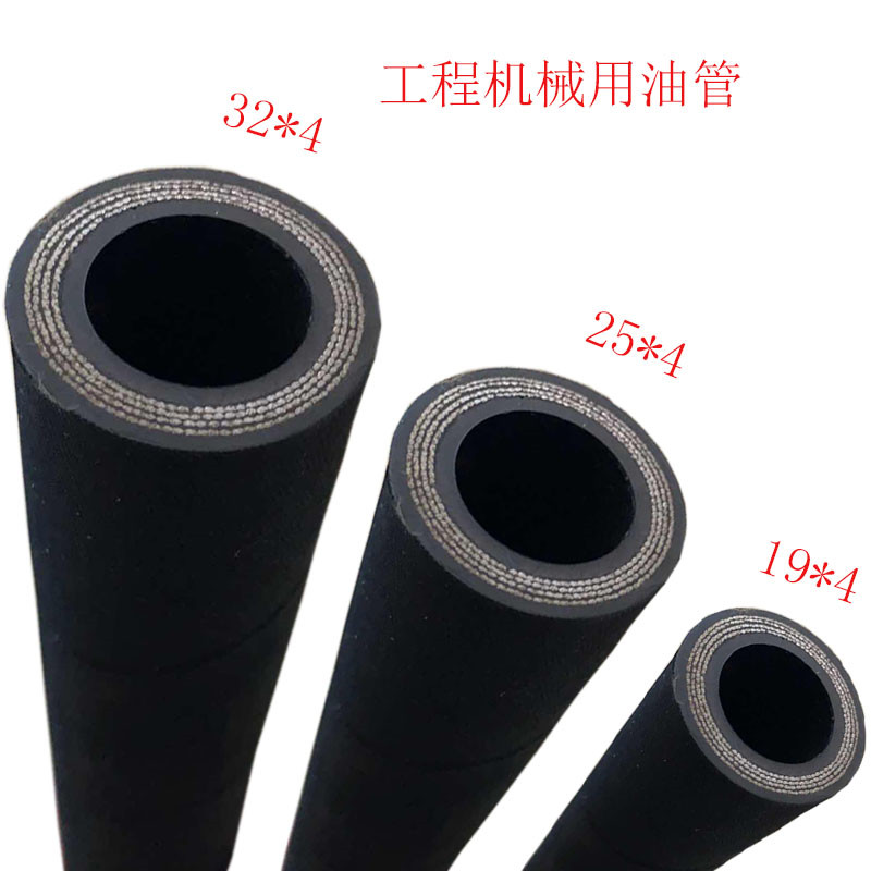 高压胶管