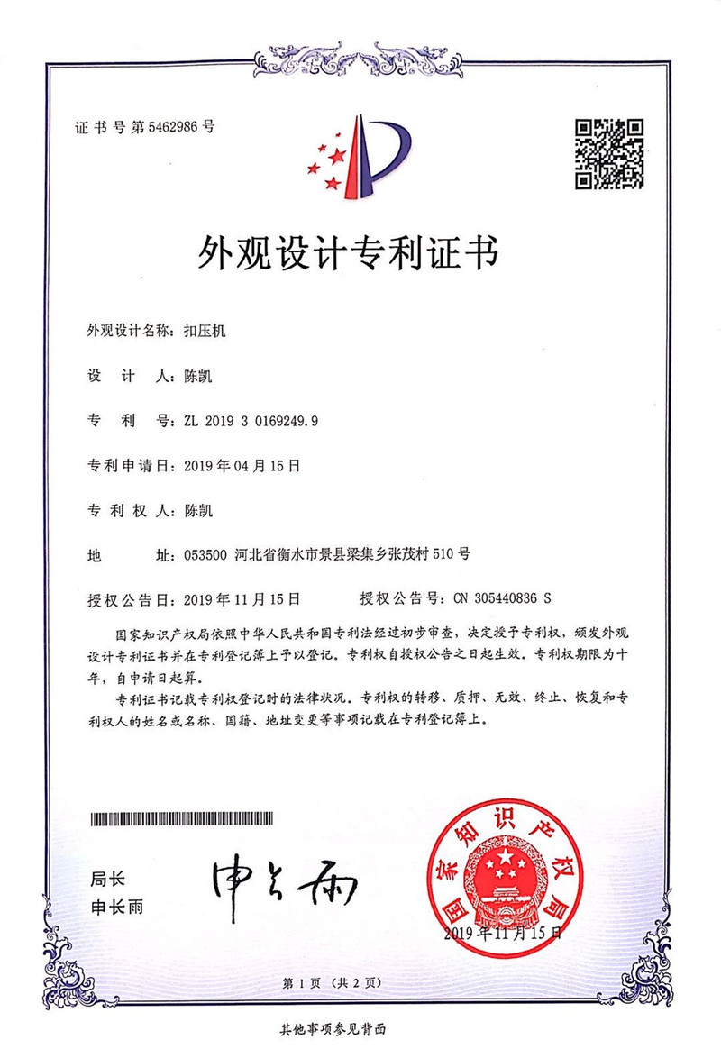资质证书