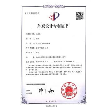 资质证书