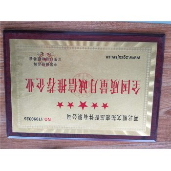 资质证书