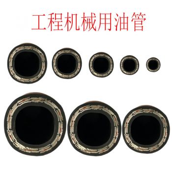 高压油管