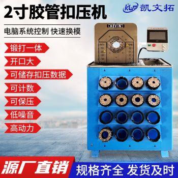 钢管缩管机