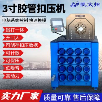 钢管缩管机