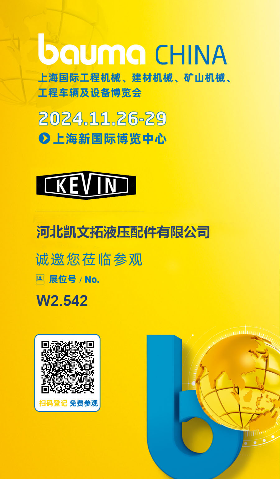 河北凯文拓液压公司将亮相 2024 宝马展bauma CHINA